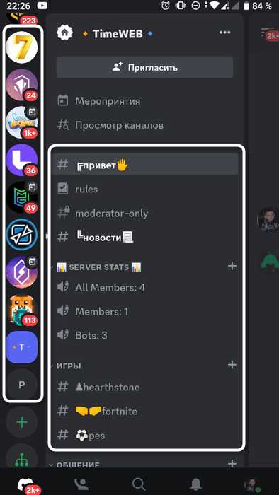 Как включить доступ к микрофону для Discord на Android и iOS