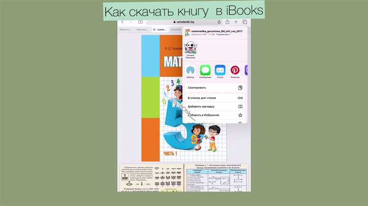 Проверка формата книги в iBooks перед экспортом