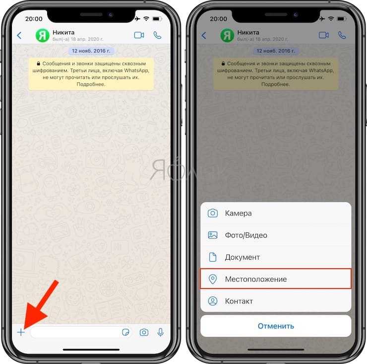 Риски и меры безопасности при подмене местоположения в WhatsApp