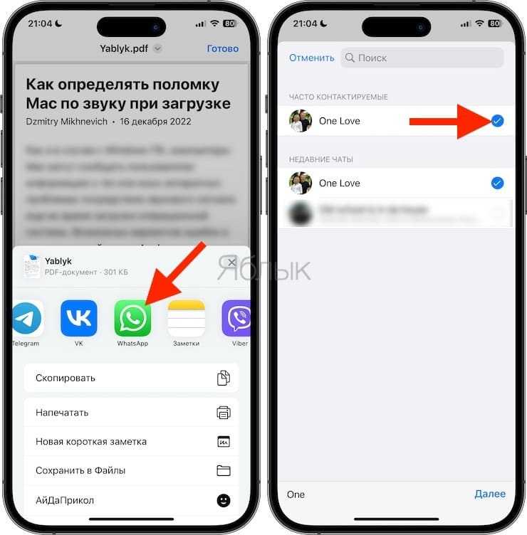Как отправить pdf по whatsapp