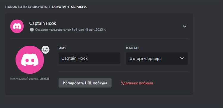 Создание и регистрация бота в Discord Developer Portal