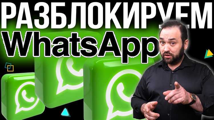 Создание нового аккаунта WhatsApp на том же устройстве