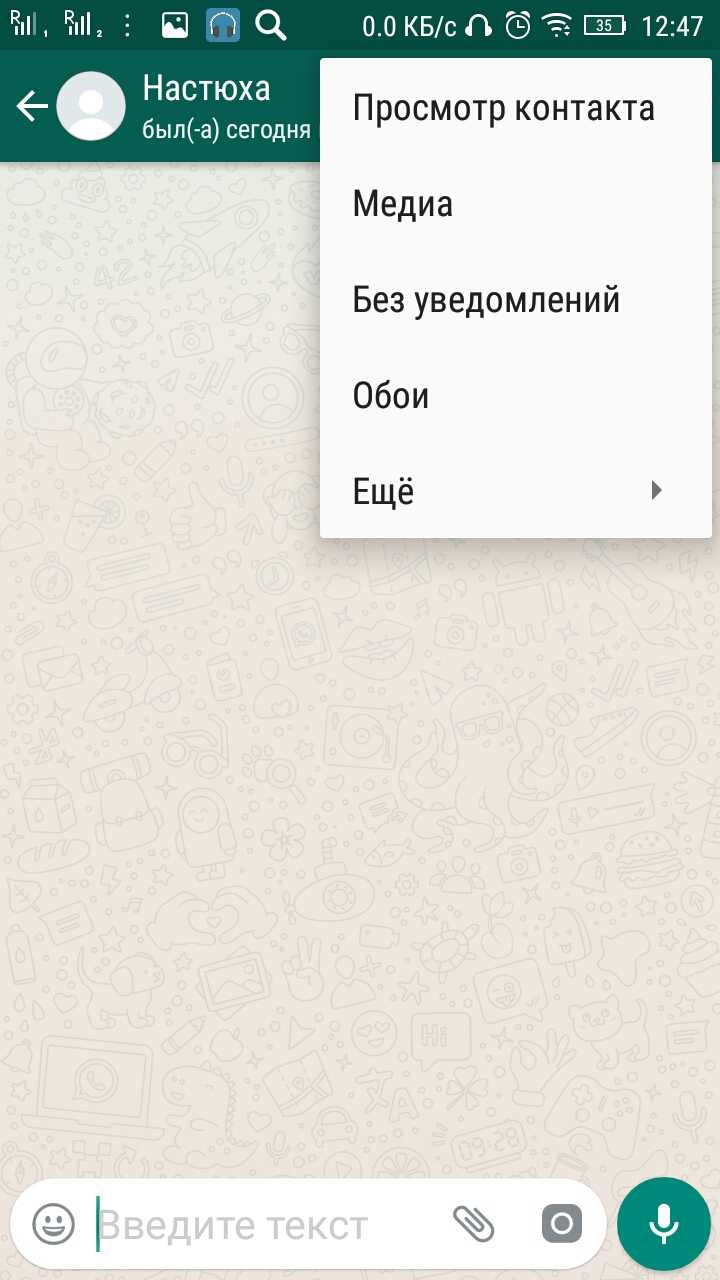 Обращение к заблокировавшему через общие группы