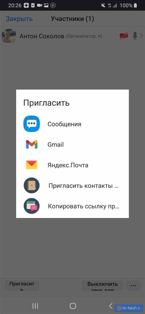 Как отправить сообщение в zoom