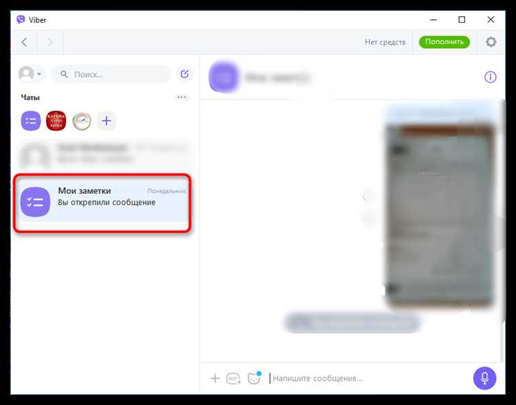 Как отправить сообщение viber