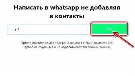 Как отправить сообщение через веб-версию WhatsApp