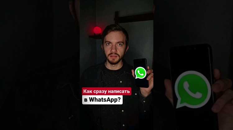 Для отправки сообщений на незарегистрированные номера WhatsApp можно воспользоваться рядом сторонних приложений, которые позволяют обойти ограничения мессенджера. Такие приложения могут быть полезны, если вам нужно отправить сообщение, не добавляя номер в контакты.