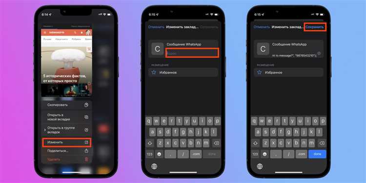 Как отправить сообщение whatsapp на несохраненный номер