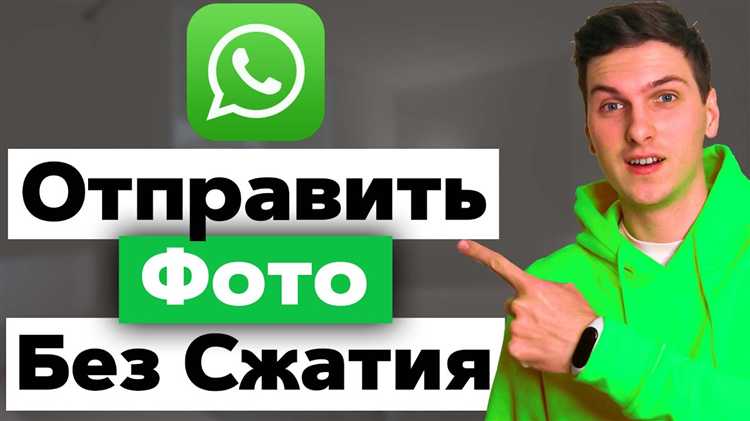 Почему WhatsApp снижает качество видео при обычной отправке