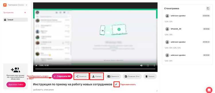 Выбор подходящего диктофона на смартфоне