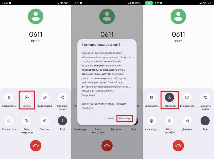 Поиск нужной аудиозаписи на устройстве