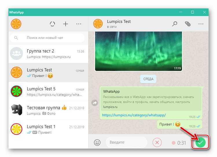Как отправить запись с диктофона в whatsapp