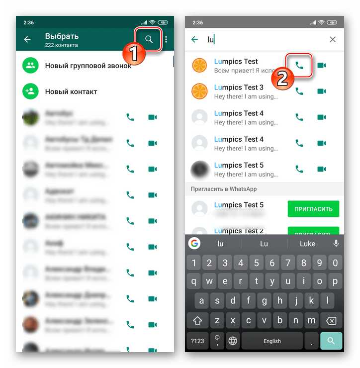 Какие данные о звонках сохраняет WhatsApp и где их найти