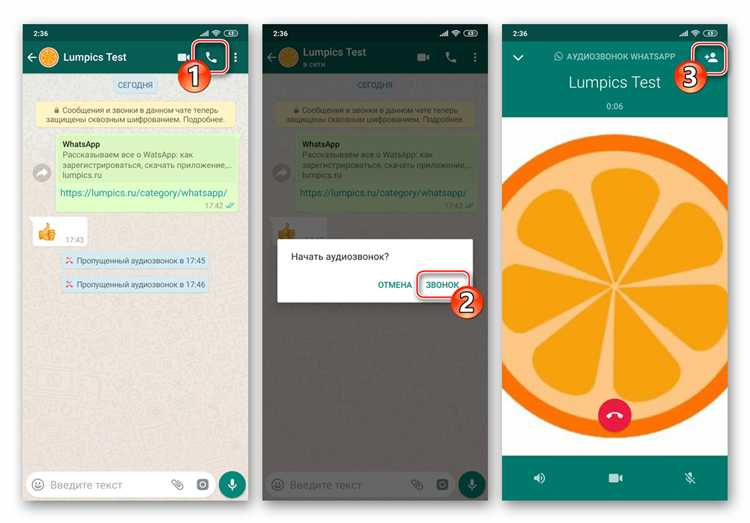 Как включить уведомления о входящих и исходящих звонках в WhatsApp