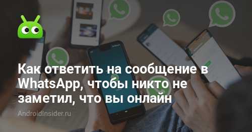 Как ответить на длинное сообщение без потери смысла