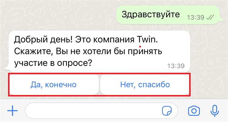 Как ответить на сообщение в whatsapp