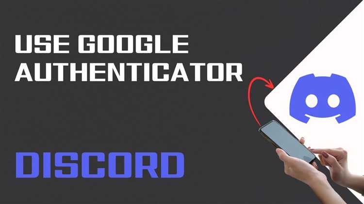Как отвязать google authenticator от discord