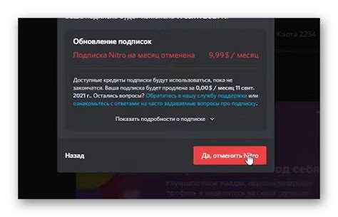 Как изменить способ оплаты без удаления карты