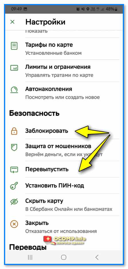 Где найти настройки оплаты в личном кабинете Zoom