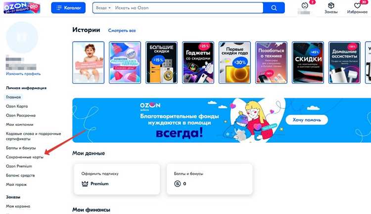 Как войти в раздел «Управление подпиской» в Zoom