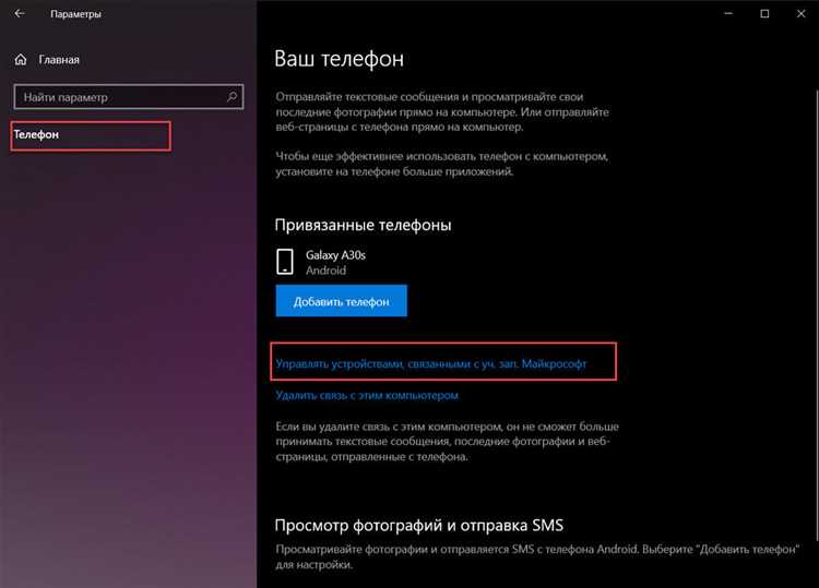 Как выйти из учетной записи Microsoft в Skype