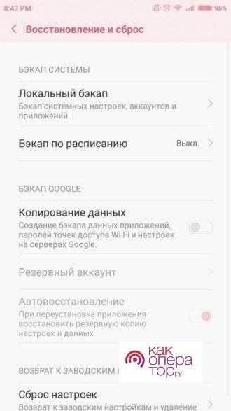 Как отвязать телефон от аккаунта discord