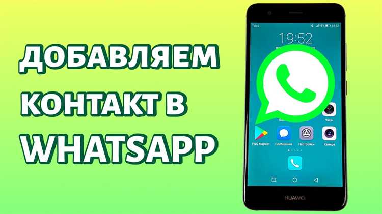 Отправка контакта из списка контактов WhatsApp