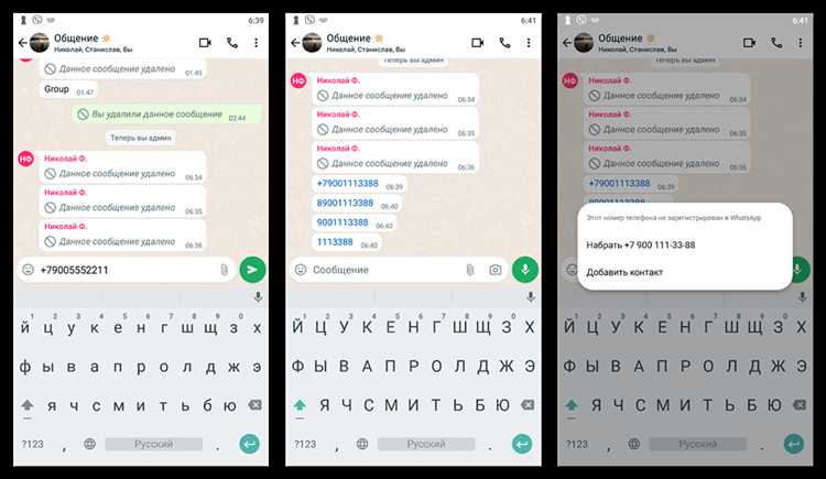 Как переслать контакт из других приложений в WhatsApp