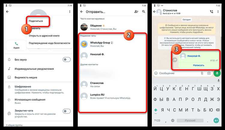 Как передать контакт в whatsapp другому контакту