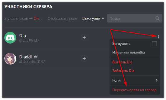Как избежать проблем при передаче прав на сервер