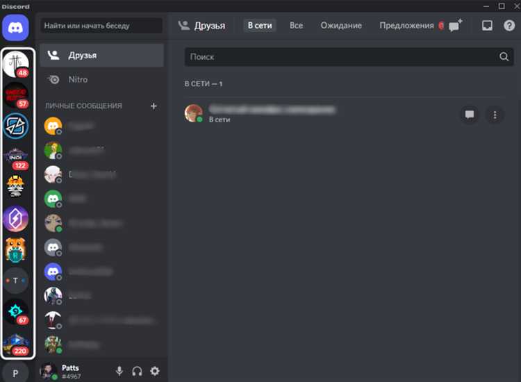 Как передать права на сервер discord