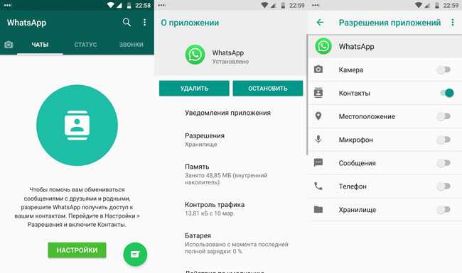Почему не всегда можно изменить имя контакта в WhatsApp