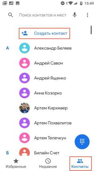 Как переименовать контакт в whatsapp на андроид