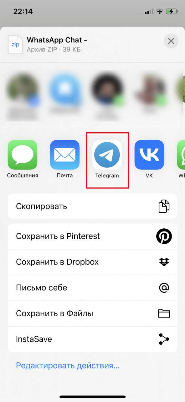 Как сохранить переписку при переходе с WhatsApp на Telegram