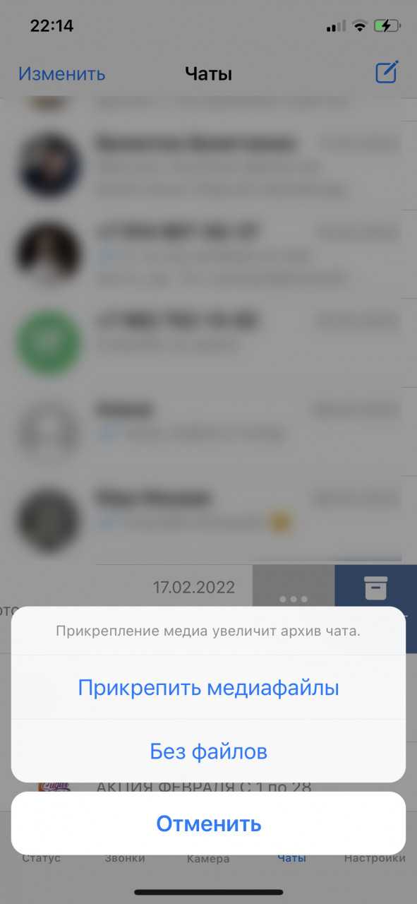 Как перенести медиафайлы с WhatsApp в Telegram