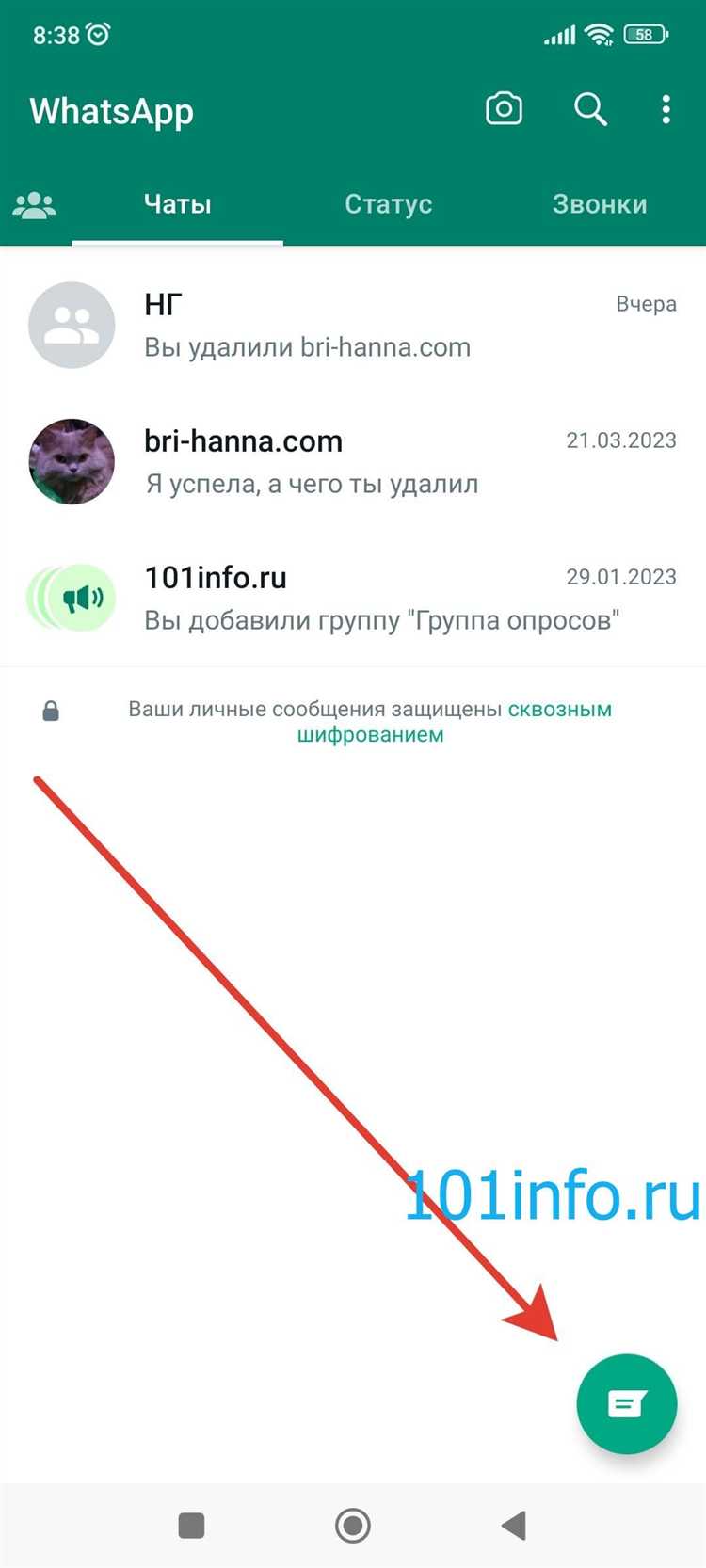 Особенности перехода к началу чата на Android и iOS