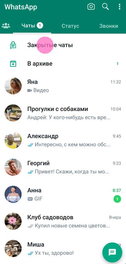 Можно ли перейти к началу чата через резервные копии