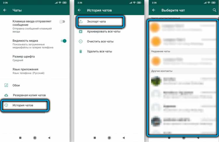 Как создать резервную копию чатов WhatsApp на старом телефоне