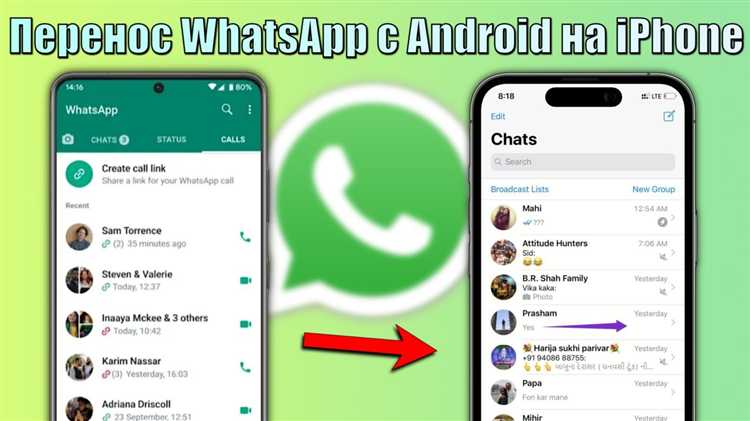 Как восстановить чаты WhatsApp на новом телефоне с помощью Google Диска