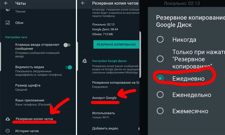 Что делать, если чаты WhatsApp не восстанавливаются на Huawei