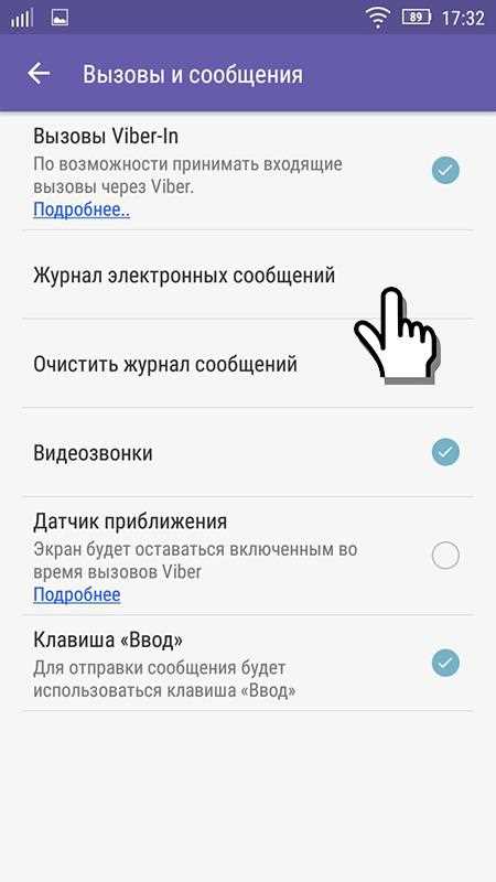 Подготовка старого телефона к переносу данных Viber