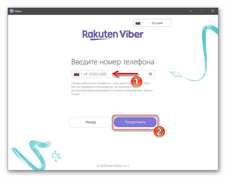 Создание резервной копии чатов Viber на старом устройстве