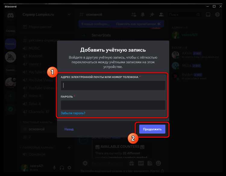 Как переместить файлы Discord на новый диск