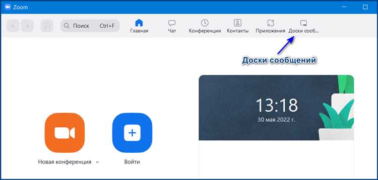 Какие настройки Zoom могут помешать отображению доски Sboard