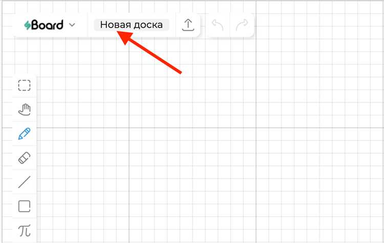 Как перенести доску sboard в zoom