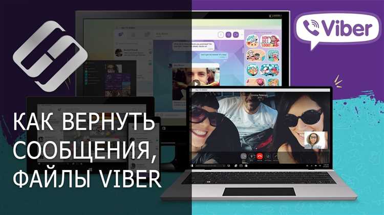 Что делать, если Viber не видит резервную копию