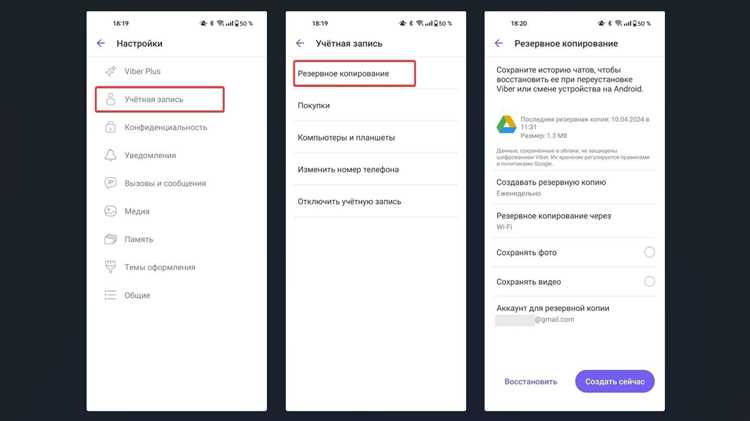Как перенести историю чатов viber на другой телефон