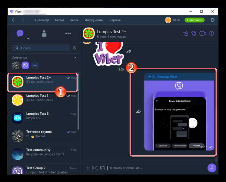 Как сохранить переписку Viber с форматированием в Word-документе