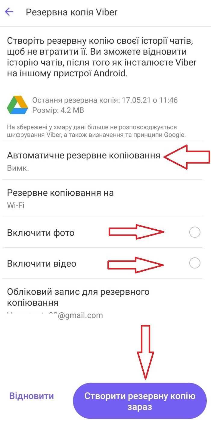 Как перенести историю из viber в word