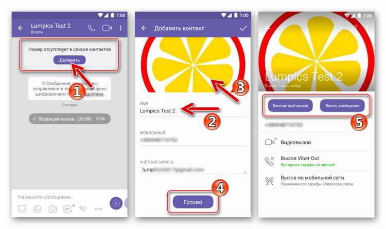Как подготовить старый телефон к переносу данных Viber